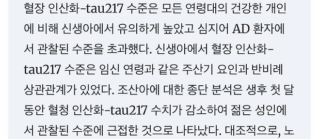 IMG_0560.jpeg 현재 알츠하이머에 대한 최초의 새로운 연구 근황