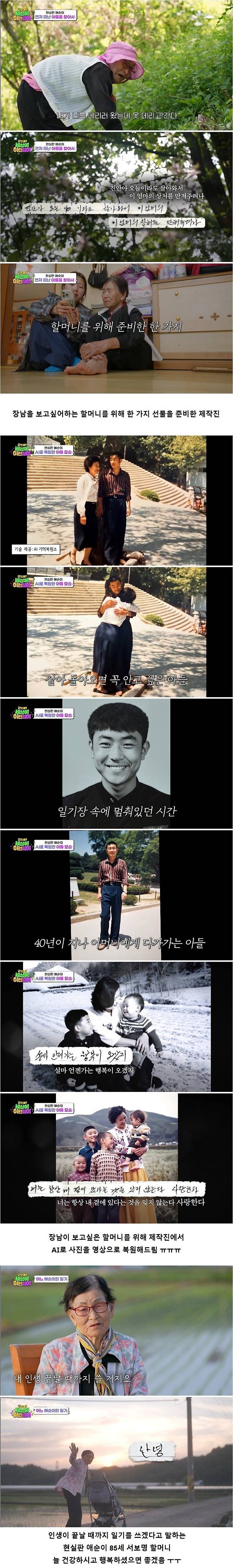 8596427268_486616_691146b35db5bca8ea8e61f96fcc6b88_20250702194908.jpg 폭싹속았수다 현실판이라는 어느 할머니의 인생