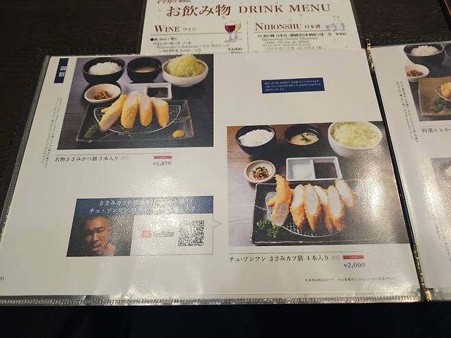 <도쿄맛집> 추성훈이 다녀온 긴자 이마카츠 먹고 왔습니다.jpg