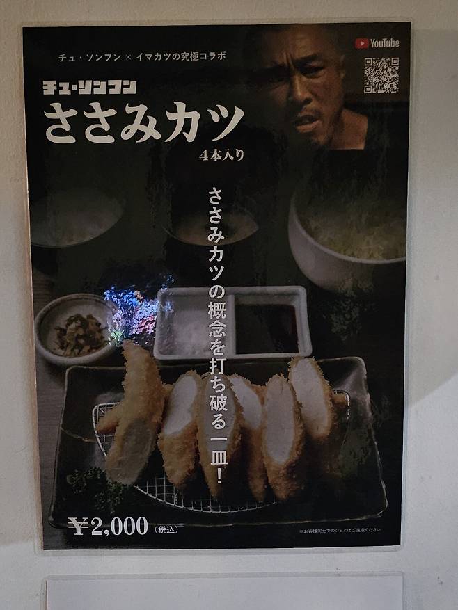 <도쿄맛집> 추성훈이 다녀온 긴자 이마카츠 먹고 왔습니다.jpg