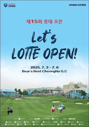 오는 3∼6일 청라 베어즈베스트 골프클럽에서 국내 대표 여자 골프대회인 ‘제15회 롯데오픈’이 개최된다. 인천시 제공.
