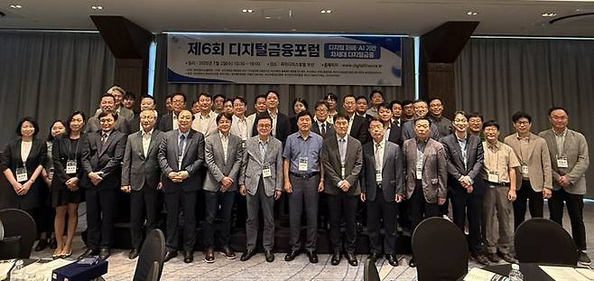 2일 해운대 파라다이스호텔 부산에서 열린 '제6회 2025 디지털금융포럼'에서 참석자들이 단체 기념사진을 촬영하고 있다. 한국정보시스템학회 제공