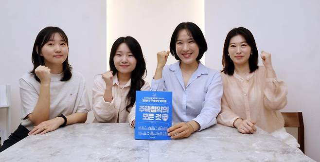 왼쪽부터 한국부동산원 청약운영부 박지영 과장, 강설아 과장, 주문경 부장, 송영숙 팀장 사진=박범준 기자