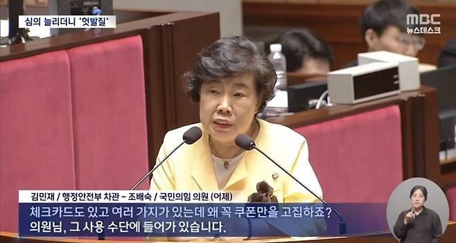 문화방송(MBC) 유튜브 갈무리