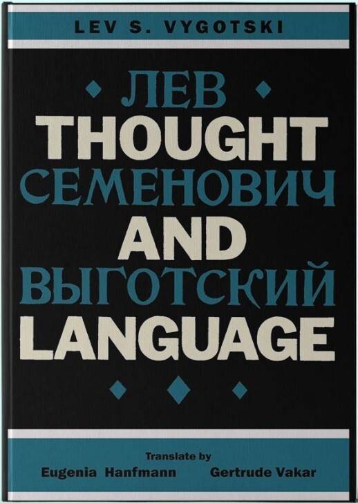 비고츠키는 러시아 등 세계 각지에 수많은 추종자들이 있다. 엠아이티(MIT) 출판부