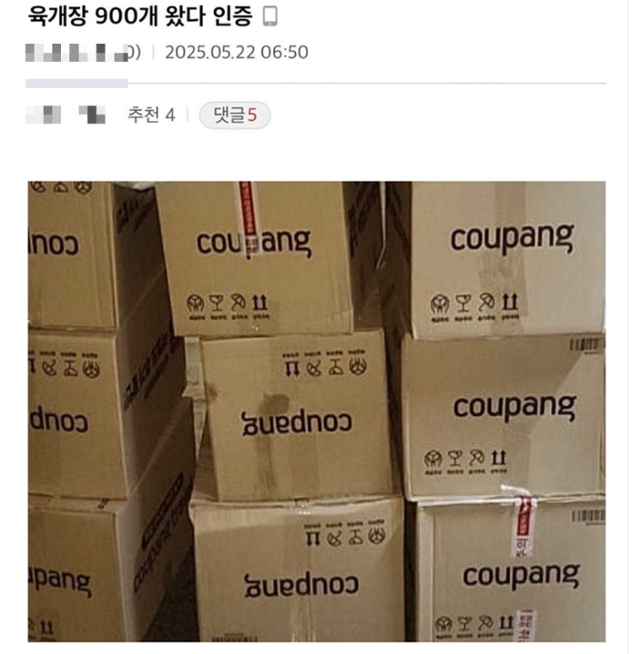 한 온라인 커뮤니티에 쿠팡에서 농심 육개장 사발면을 900개 구매했다는 글이 올라왔다. 커뮤니티 캡처