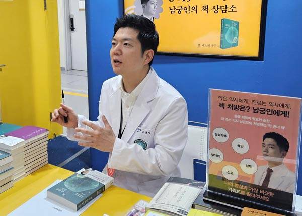 남궁인 작가가 5년 3개월 만에 의학 지식을 실용적이고 직관적으로 풀어낸 의학 교양서 ‘몸, 내 안의 우주’를 출간했다. /사진=문학동네 제공