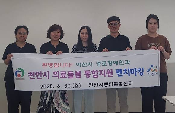 아산시 경로장애인과 직원이 천안시 벤치마킹을 마치고 기념촬영하고 있다 [사진=아산시]