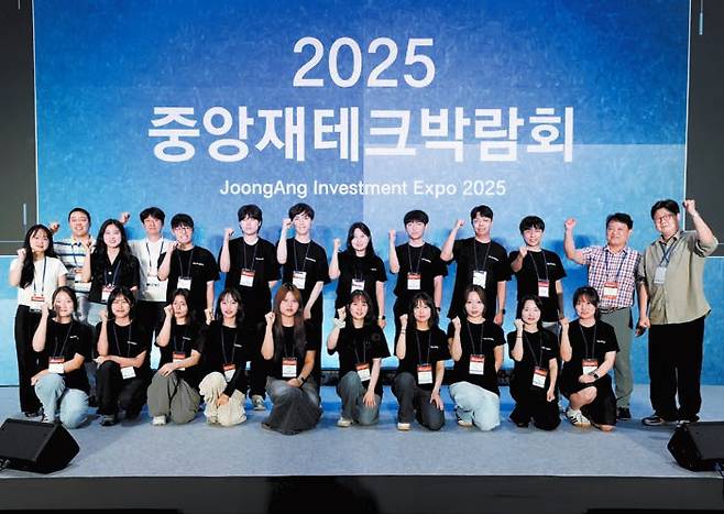 지난달 28일 ‘2025 중앙재테크박람회 대학생 서포터즈’가 성황리에 활동을 마치고 수료식을 진행했다. [중앙포토]