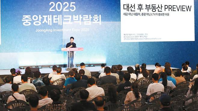 중앙일보 주최로 지난달 27일부터 이틀간 서울무역전시장(SETEC)에서 열린 ‘중앙재테크박람회’에서 채상욱 커넥티드그라운드 대표가 ‘대선 후 부동산 시장 프리뷰’를 주제로 강연하고 있다. 이번 행사에는 2만여 명의 관람객이 몰렸다. [중앙포토]