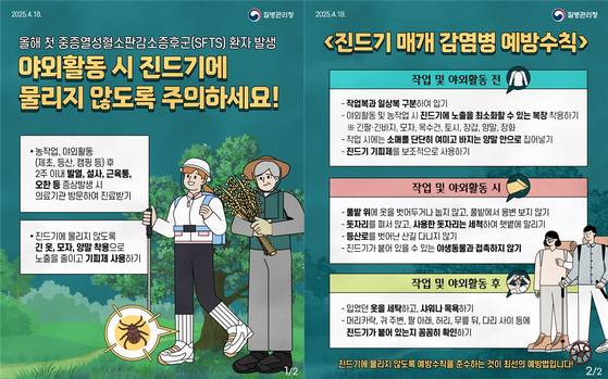 사진 질병관리청