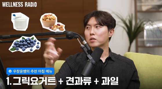 유튜브 채널 ‘장동선의 궁금한 뇌’에 출연한 서울아산병원 내분비내과 전문의 우창윤 교수. 유튜브 캡처