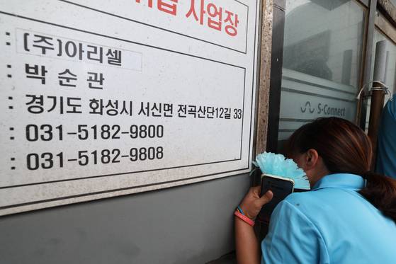 지난달 24일 경기 화성시 전곡리 아리셀 참사 화재현장에서 열린 '아리셀 참사 1주기 현장 추모 위령제'에서 유가족들이 희생자를 추모하고 있다. 뉴스1