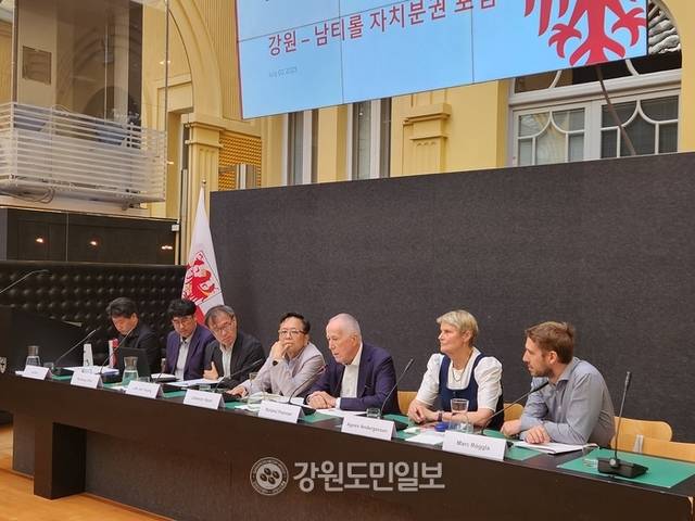 ▲ 강원도와 이탈리아 남티롤 양 지방정부의 자치분권과 환경규제를 논의하는 ‘강원-남티롤 자치분권 포럼’이 1일 이탈리아 남티롤 도청에서 열렸다. 심예섭