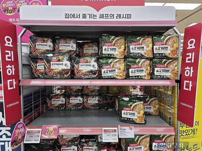 지난 1일 서울 중구 소재의 롯데마트 매장 안에 PB라면이 진열돼있다./사진=박수림 기자