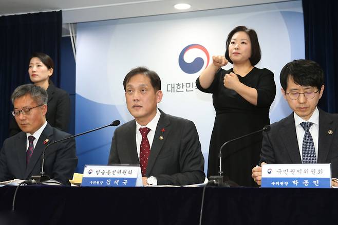 김태규 방송통신위원장 직무대행이 1월 13일 정부서울청사에서 2025년도 방통위 업무계획을 발표하고 있다. 방송통신위원회 제공