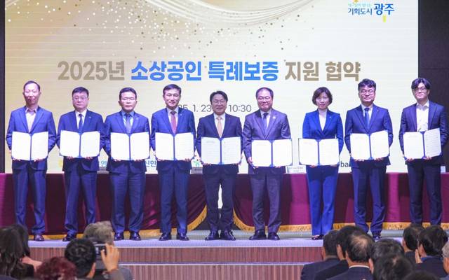 2025 광주 소상공인 특례보증 협약식. 광주광역시 제공