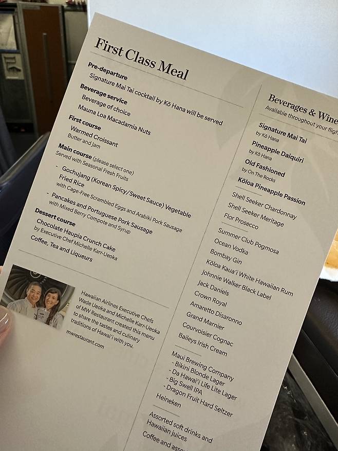 하와이안항공 라스베이거스~호놀룰루 비즈니스석 메뉴판. 메인 메뉴로 고추장 볶음밥을 선보였다. /사진= 강예신 여행+ 기자