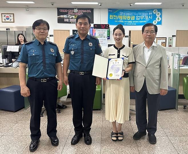 1억원 보이스피싱 피해 막은 농협 직원(오른쪽 두번째)이 감사장 수령후 기념촬영을 하고 있다.[사진 = 서산경찰서]