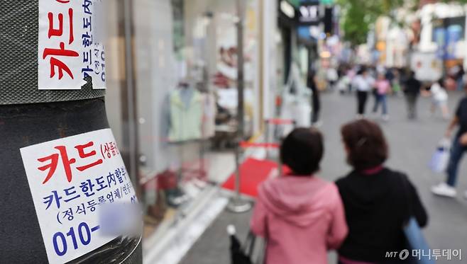 (서울=뉴스1) 허경 기자 = 서민들의 대표적인 '급전 창구'로 꼽히는 카드론 금리가 15%에 육박했다. 여신금융협회에 따르면, 롯데·BC·삼성·신한·우리·하나·현대·KB국민·NH농협카드 등 9개 카드사가 3월 중 신규 취급한 카드론 금리 평균은 연 14.83%로 집계됐다. 사진은 21일 서울 시내 거리에 붙은 신용카드 대출 광고물. 2025.4.21/뉴스1 Copyright (C) 뉴스1. All rights reserved. 무단 전재 및 재배포, AI학습 이용 금지. /사진=(서울=뉴스1) 허경 기자