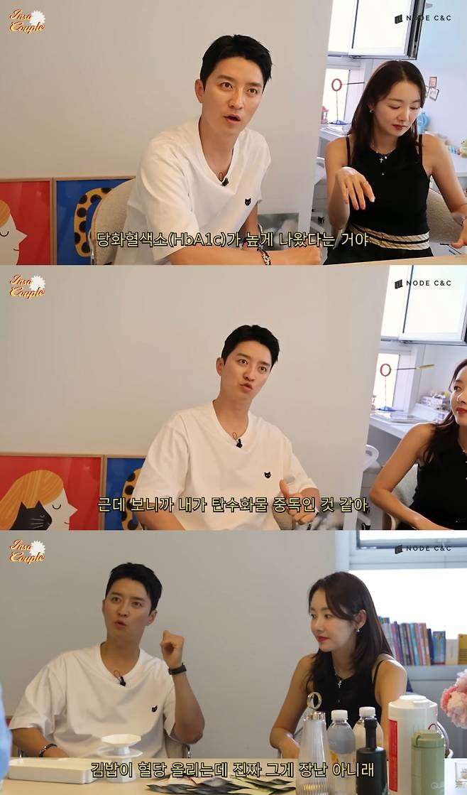 배우 인교진이 당뇨 초기 진단을 받았다고 밝혔다. /사진=유튜브 영상 갈무리