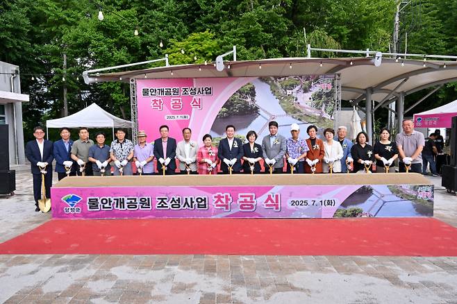 전진선 양평군수(왼쪽 열번째)가 지난 1일 '물안개공원 조성사업'착공식에 참석해 관계자들과 사진 촬영을 하고 있다. /사진제공=양평군