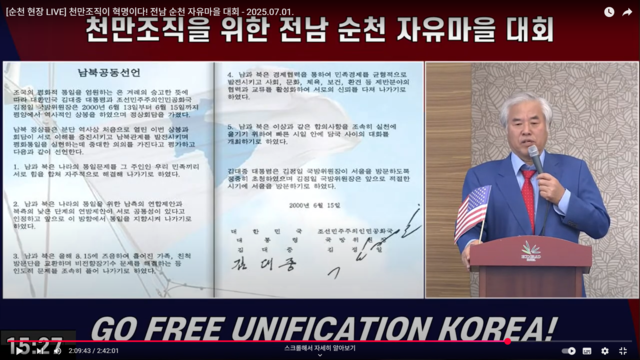 유튜브 전광훈TV 캡처