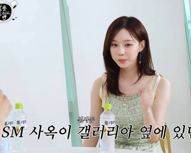 윈터가 '살롱 드립 2'에 출연해 엉뚱한 모습을 보여줬다. / 유튜브 '살롱 드립 2' 캡처