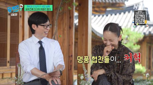 이효리 / tvN 방송화면 캡처