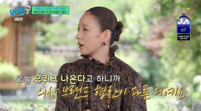 이효리 / tvN 방송화면 캡처