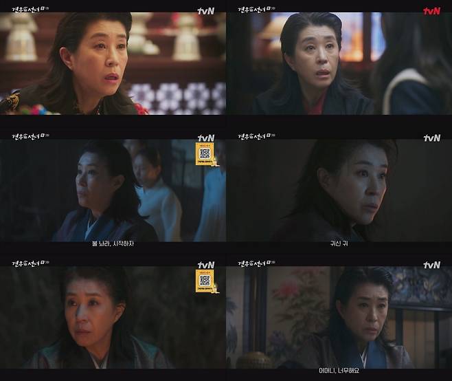 tvN ‘견우와 선녀’