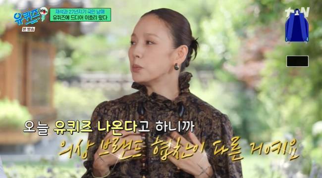 사진=tvN ‘유 퀴즈 온 더 블럭’ 캡처