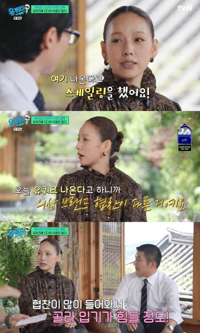사진=tvN ‘유 퀴즈 온 더 블럭’ 캡처