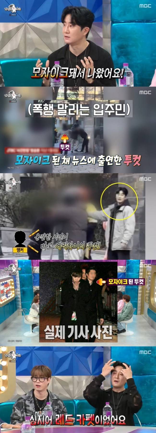 사진=MBC ‘라디오스타’ 캡처