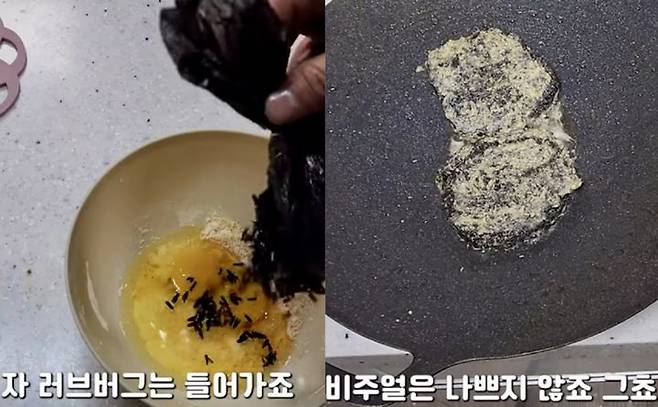 [뉴시스] 러브버그 잡아다 버거로 구워 먹는 유튜버. (출처=유튜브 '이충근') *재판매 및 DB 금지