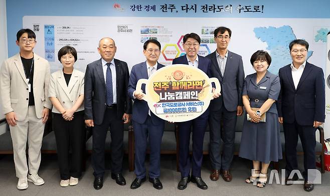 [전주=뉴시스]윤난슬 기자 = 전북 전주시는 2일 시청 시장실에서 우범기 전주시장과 오병삼 한국도로공사서비스㈜ 대표, 한기복 전북권역본부장 등이 참석한 가운데 '전주 함께 복지 후원금 전달식'을 열었다고 밝혔다. (사진=전주시 제공) 2025.07.02. photo@newsis.com