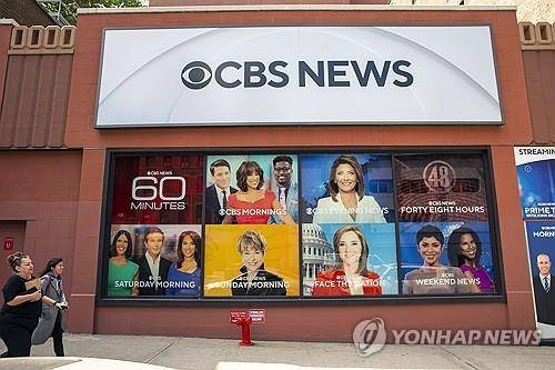 미국 CBS 방송(기사 내용과 직접적 관련은 없음) [AP=연합뉴스 자료사진]