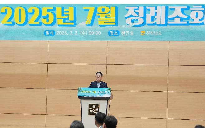 김영록 전라남도지사가 2일 오전 도청에서 열린 공감과 소통을 위한 '7월 정례조회'에서 인사말을 하고 있다. 전라남도 제공