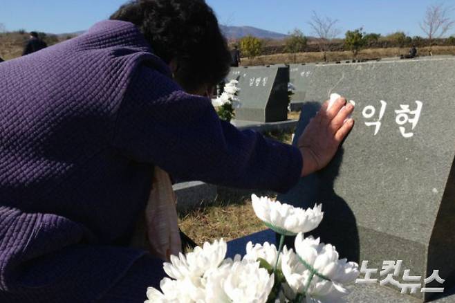 4·3평화공원 행방불명인 묘역. 고상현 기자