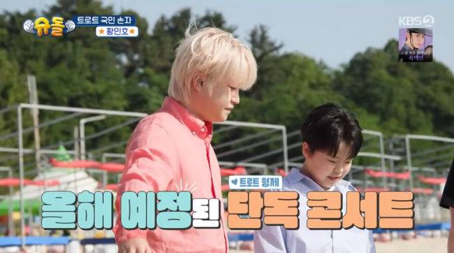 방송 화면 캡쳐