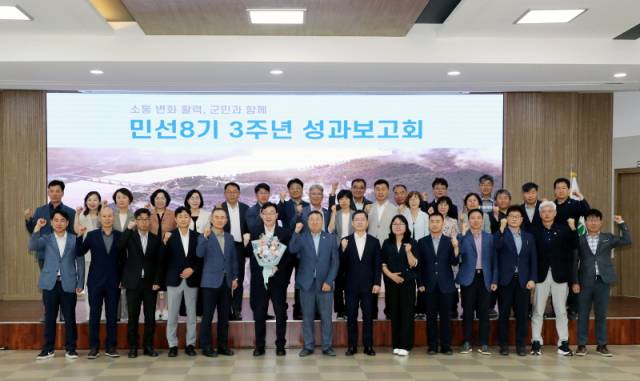 ▲민선8기 3주년 성과보고회를 마치고 기념촬영하고 있다. ⓒ하동군