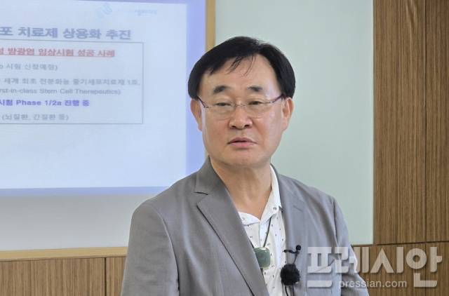 ▲제주대학교 박세필 교수가 간질성 방광염 치료제 ‘MRMC-01' 임상 2a 성과를 발표하고 있다.ⓒ프레시안