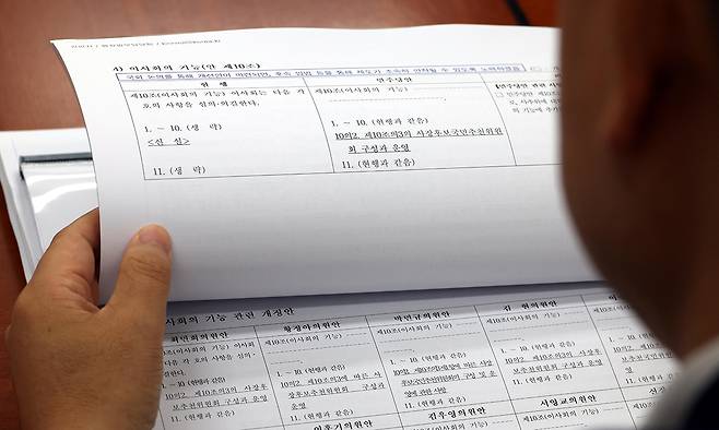 2일 서울 여의도 국회에서 열린 과학기술정보방송통신위원회 정보통신방송법안심사소위원회에서 한 참석자가 방송 3법 관련 자료를 살펴보고 있다. 뉴시스