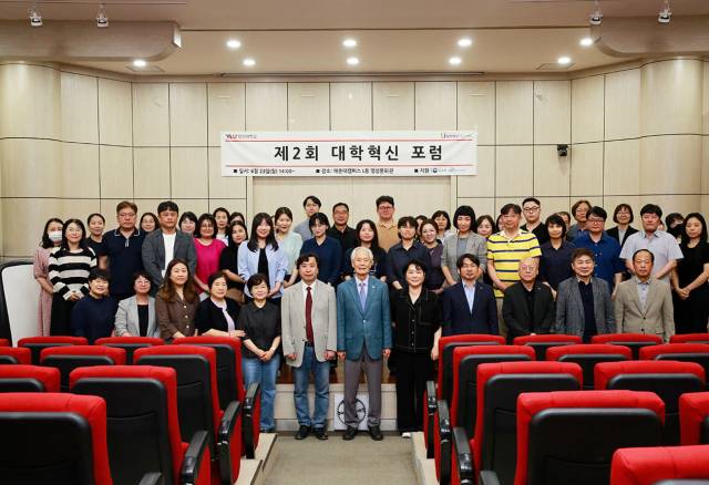 영산대학교가 제2회 대학혁신포럼을 진행하고 기념촬영을 하고 있다. 사진제공=영산대