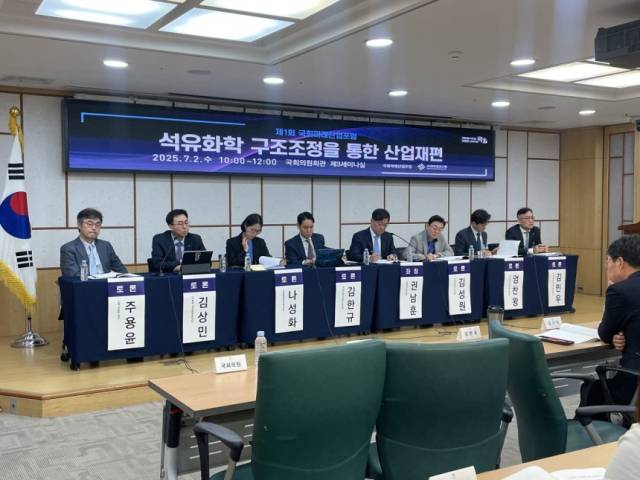 2일 국회에서 열린 ‘석유화학 구조조정을 통한 산업 재편’ 토론회에서 관계자들이 토론하고 있다. 연합뉴스