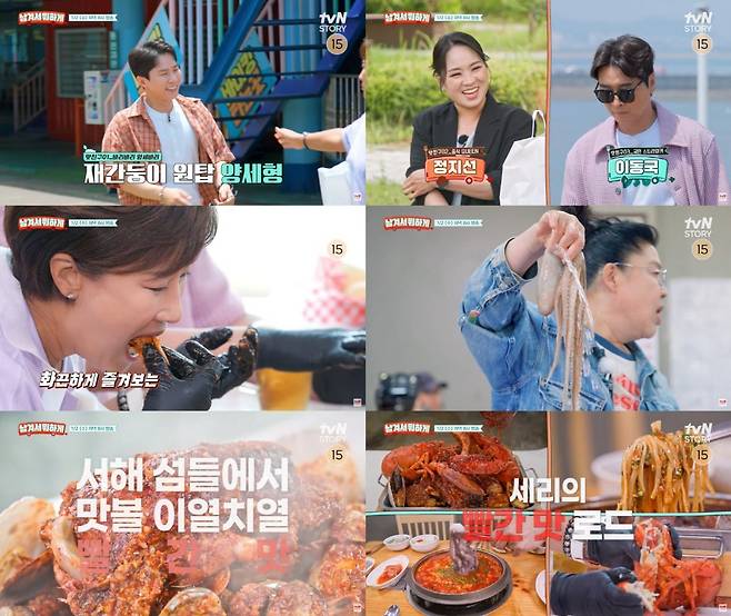사진｜tvN STORY