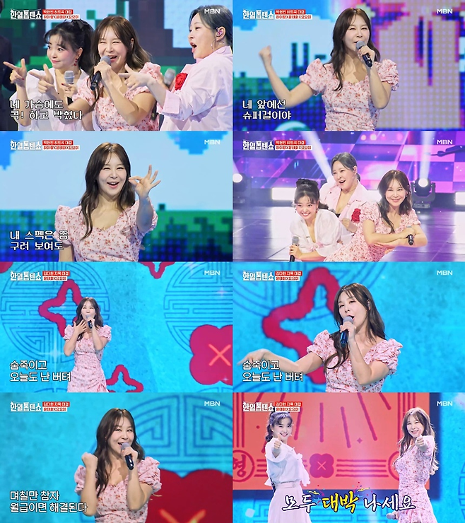 MBN ‘한일톱텐쇼’