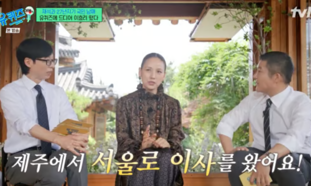 tvN 예능 ‘유퀴즈 온 더 블럭’