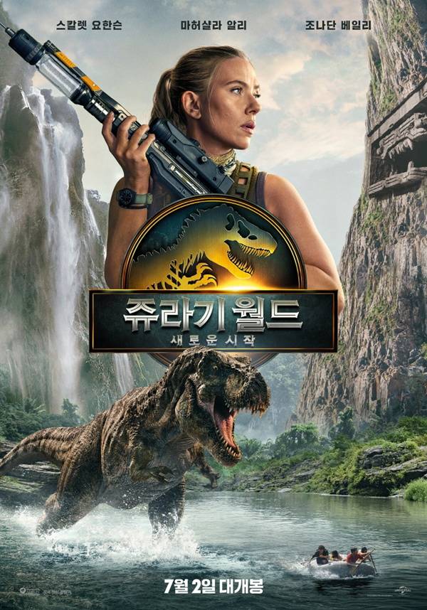 쥬라기 월드 새로운 시작 / 사진=유니버설 픽쳐스