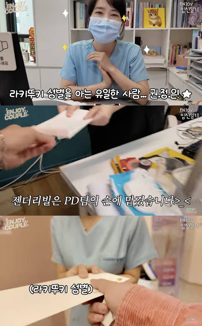 /사진='엔조이커플' 영상화면 캡쳐